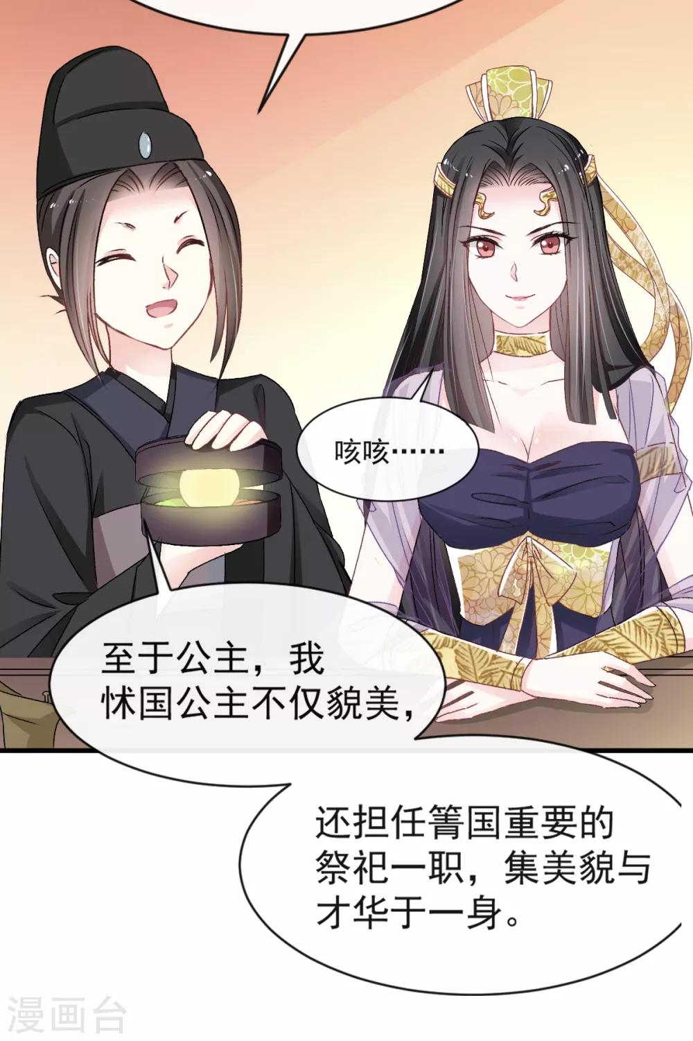 天下第一宠韩漫全集-第6话 金瞳少女无删减无遮挡章节图片 