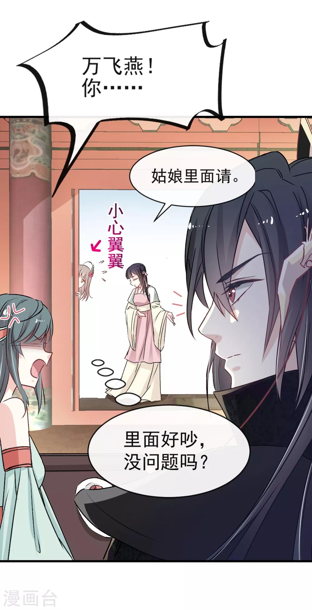 天下第一宠韩漫全集-第6话 金瞳少女无删减无遮挡章节图片 