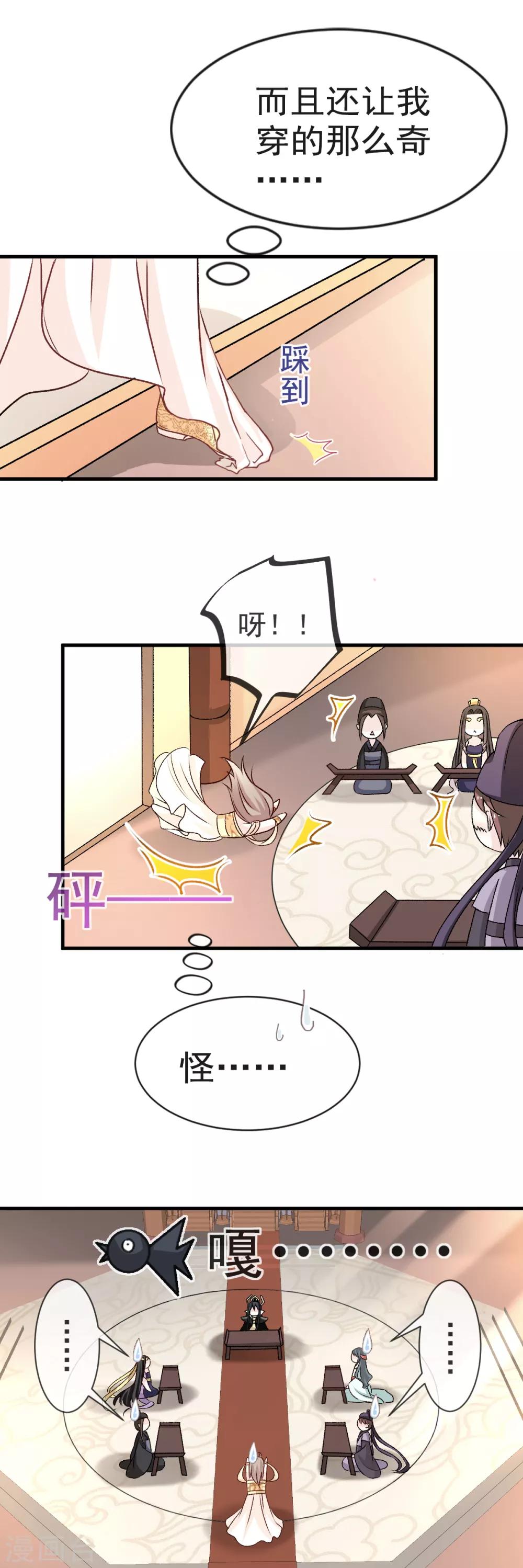 天下第一宠韩漫全集-第6话 金瞳少女无删减无遮挡章节图片 