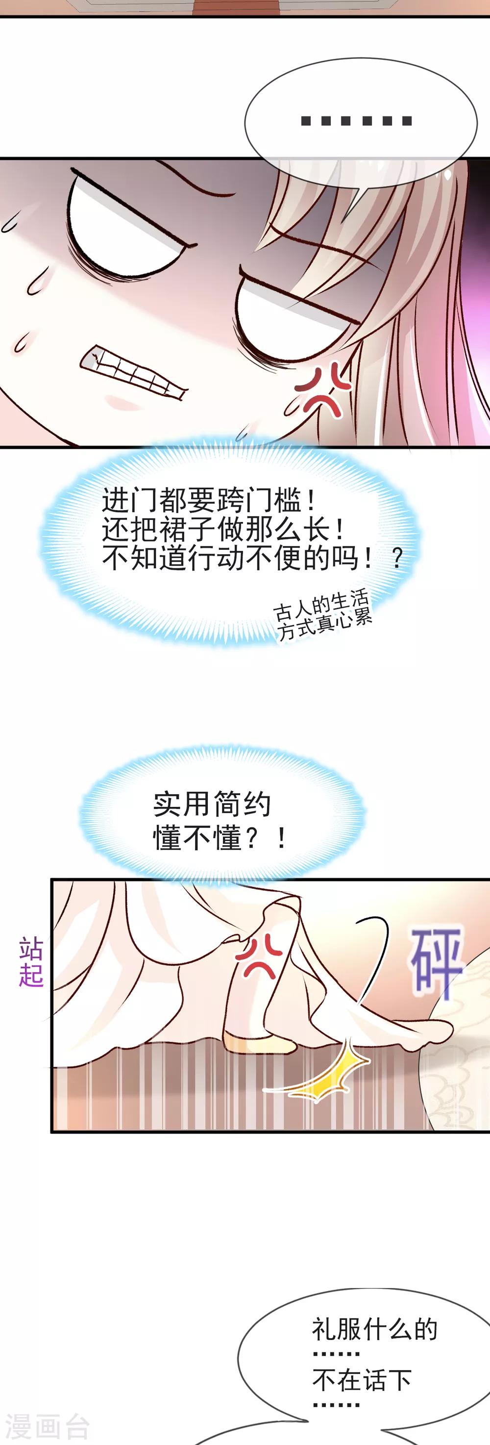 天下第一宠韩漫全集-第6话 金瞳少女无删减无遮挡章节图片 