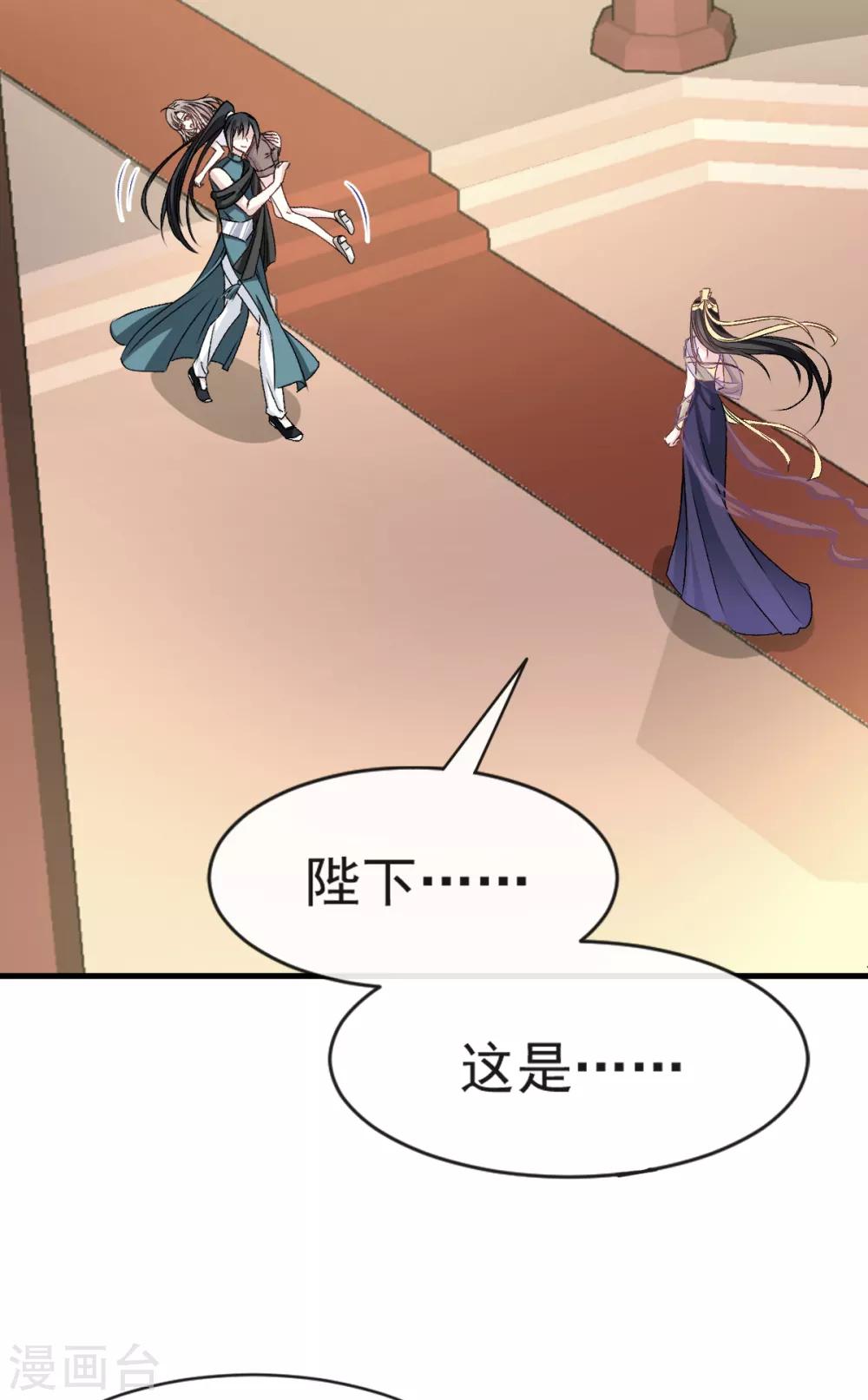 天下第一宠韩漫全集-第6话 金瞳少女无删减无遮挡章节图片 
