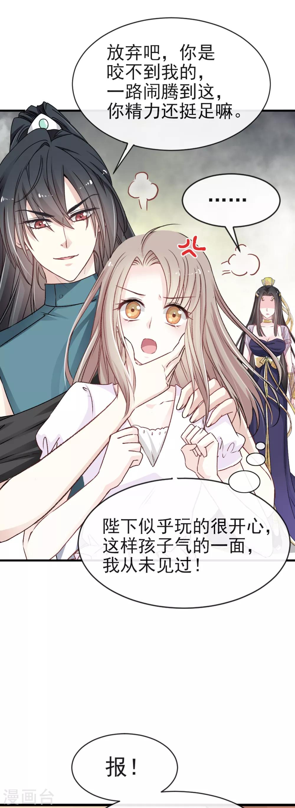 天下第一宠韩漫全集-第6话 金瞳少女无删减无遮挡章节图片 