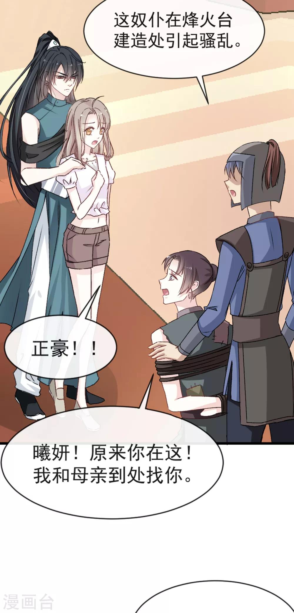 天下第一宠韩漫全集-第6话 金瞳少女无删减无遮挡章节图片 
