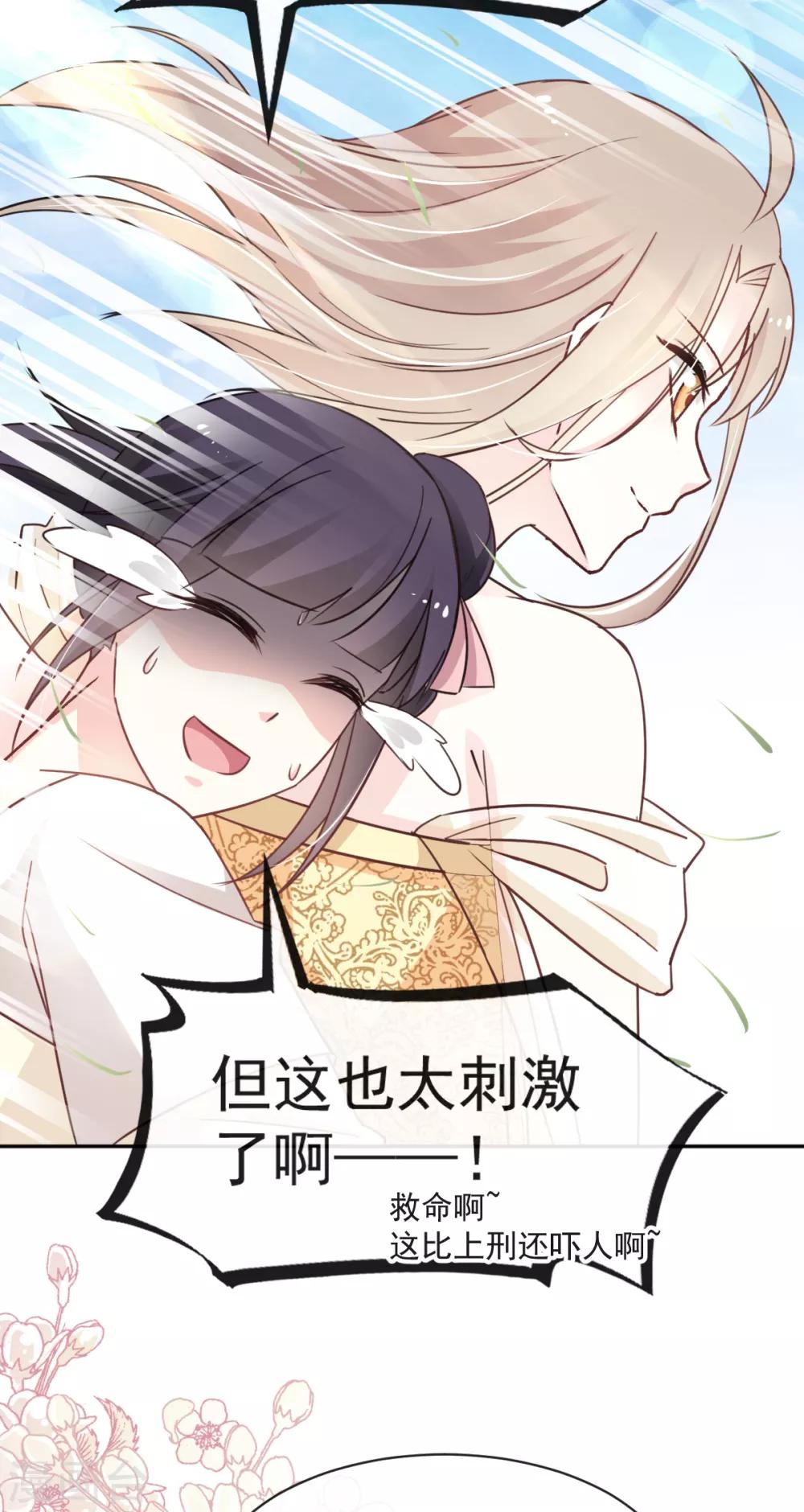 天下第一宠韩漫全集-第51话 不能把她让给箐王无删减无遮挡章节图片 