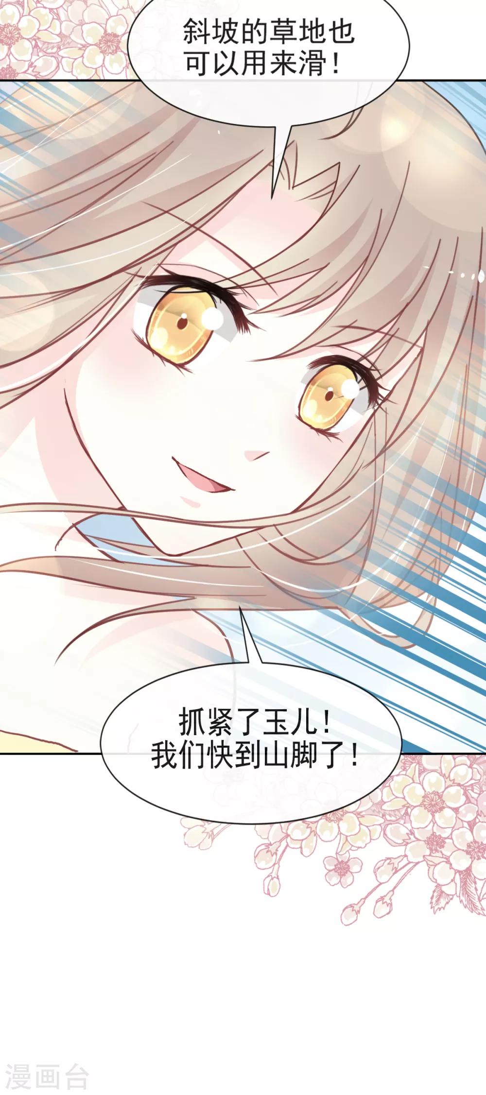 天下第一宠韩漫全集-第51话 不能把她让给箐王无删减无遮挡章节图片 