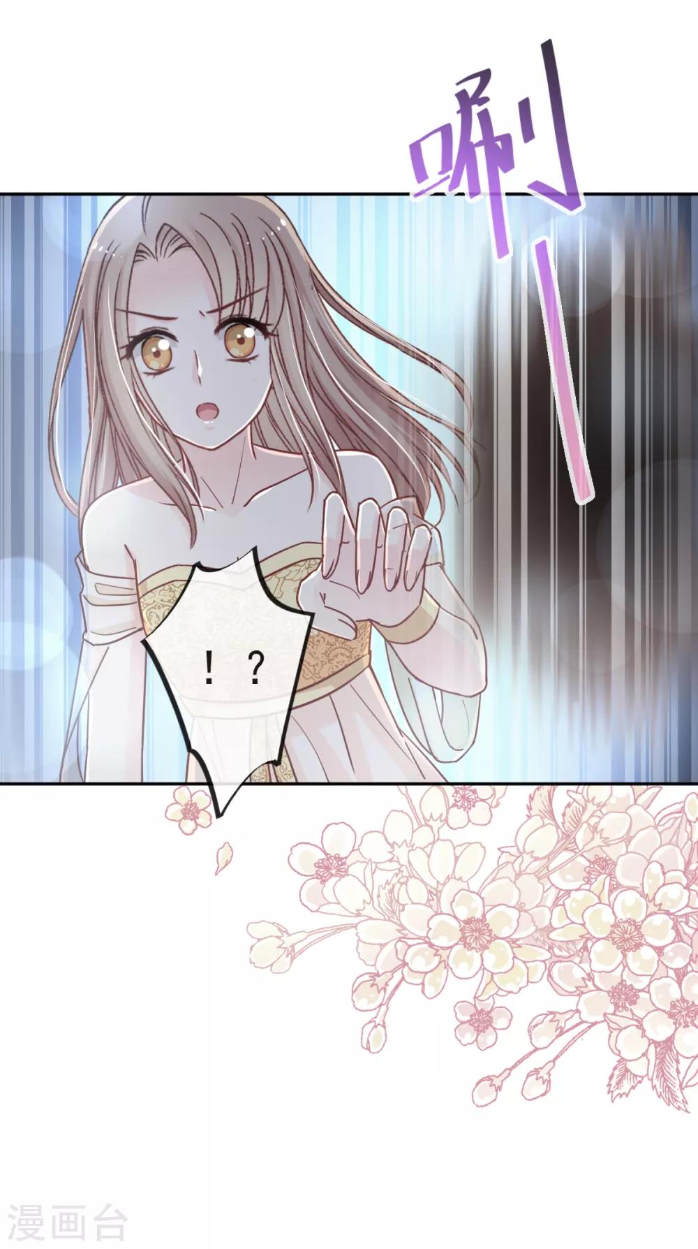 天下第一宠韩漫全集-第51话 不能把她让给箐王无删减无遮挡章节图片 