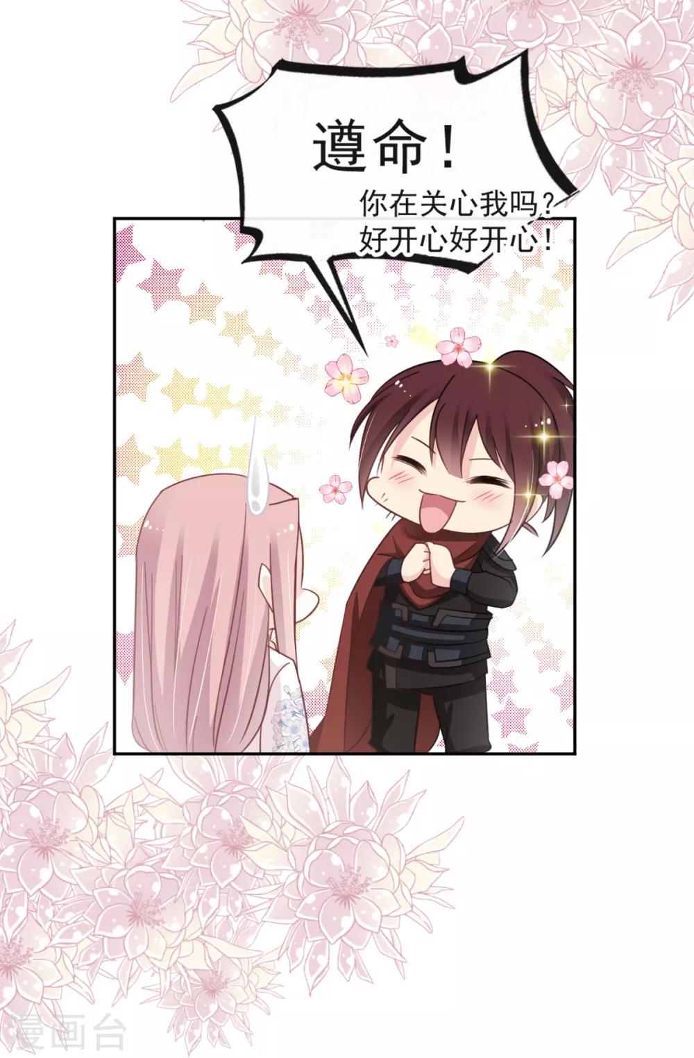 天下第一宠韩漫全集-第51话 不能把她让给箐王无删减无遮挡章节图片 