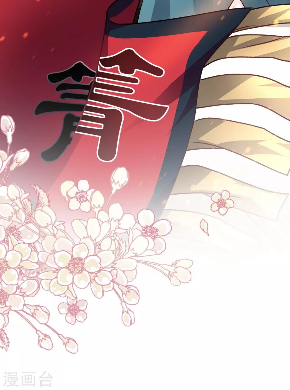 天下第一宠韩漫全集-第51话 不能把她让给箐王无删减无遮挡章节图片 