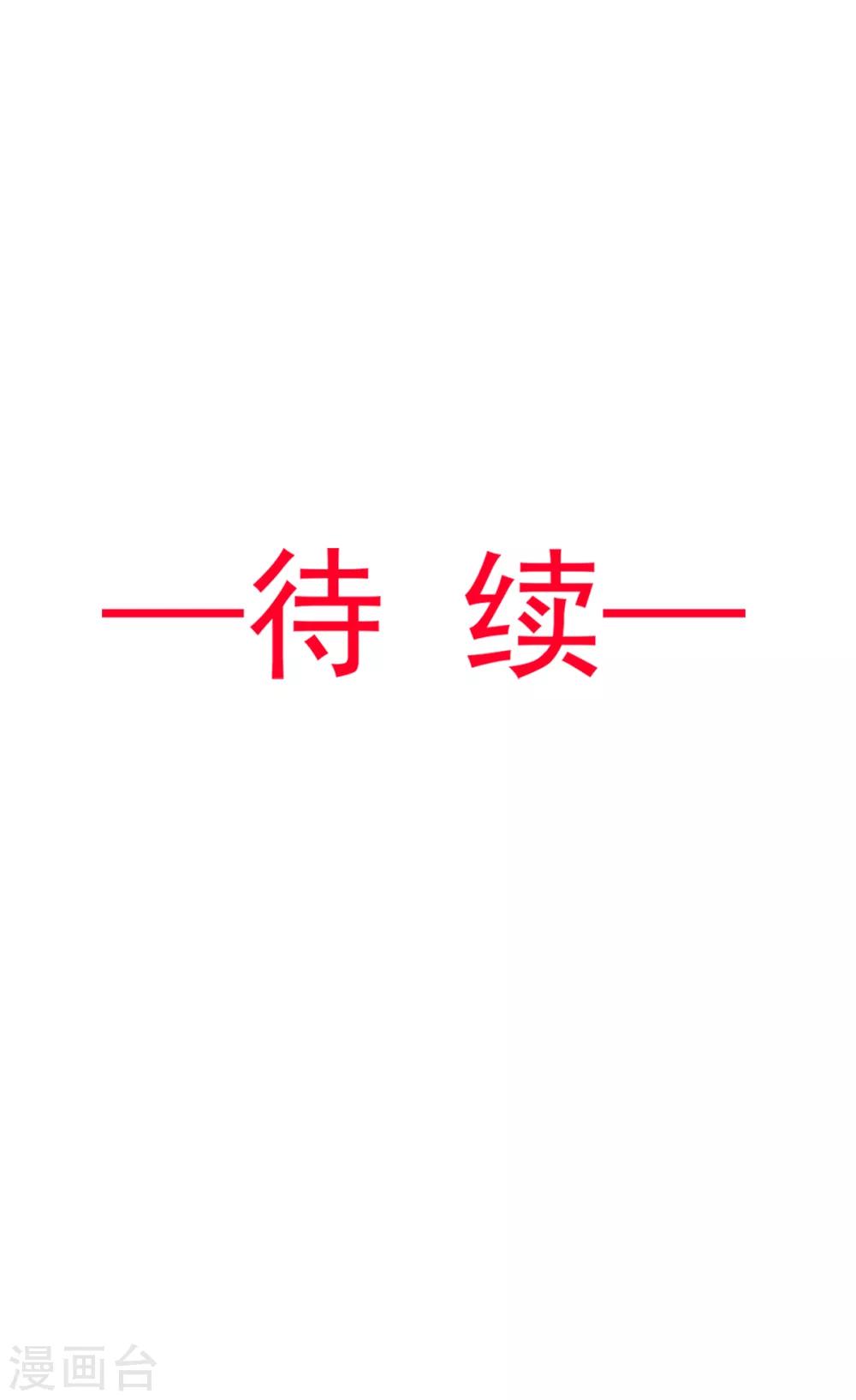 天下第一宠韩漫全集-第51话 不能把她让给箐王无删减无遮挡章节图片 