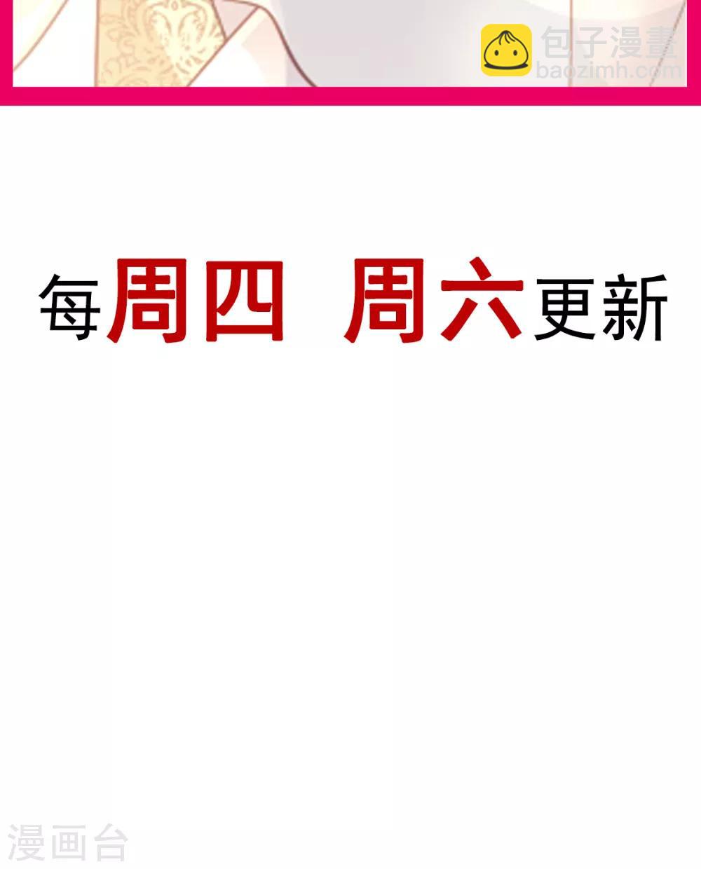 天下第一宠韩漫全集-第51话 不能把她让给箐王无删减无遮挡章节图片 
