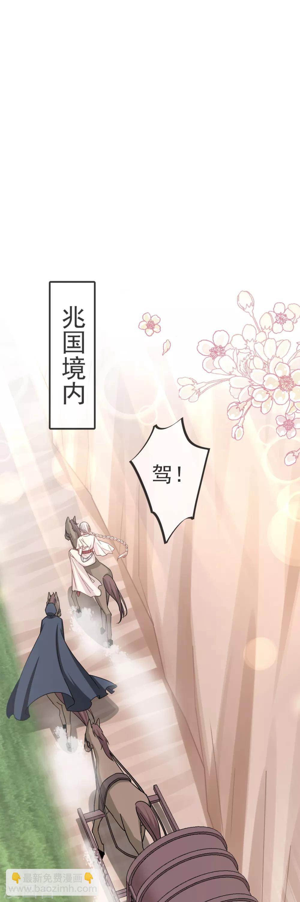 天下第一宠韩漫全集-第51话 不能把她让给箐王无删减无遮挡章节图片 