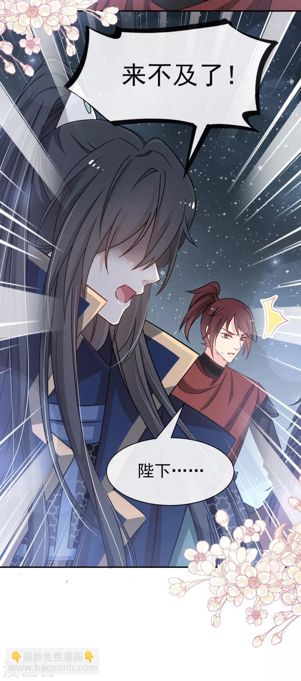 天下第一宠韩漫全集-第53话 曦妍！等我！无删减无遮挡章节图片 