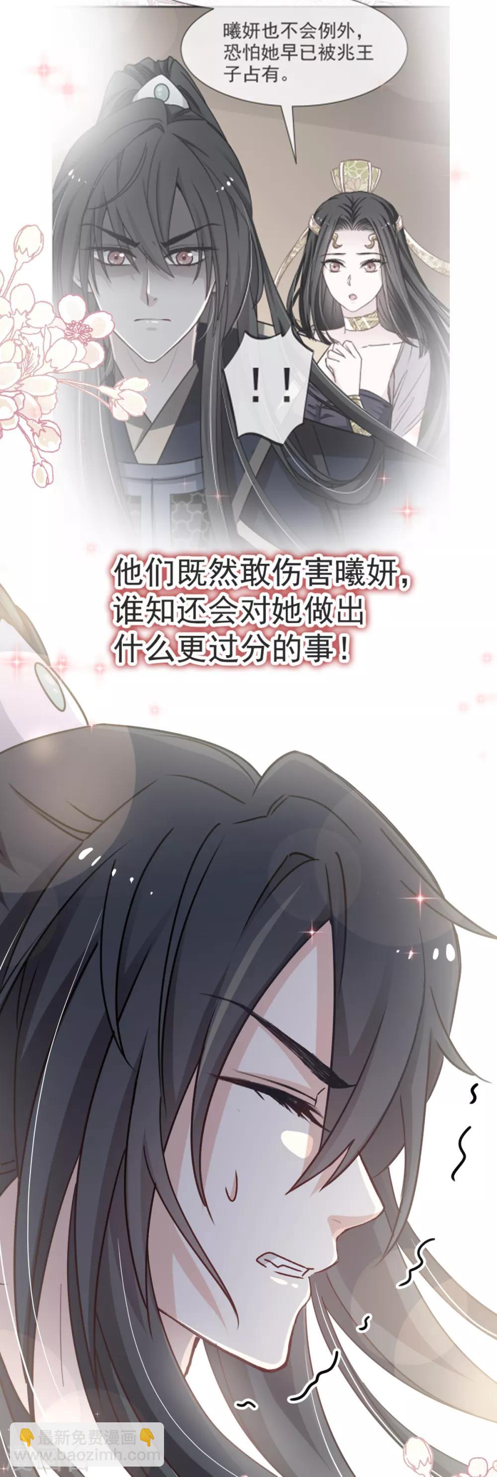 天下第一宠韩漫全集-第53话 曦妍！等我！无删减无遮挡章节图片 