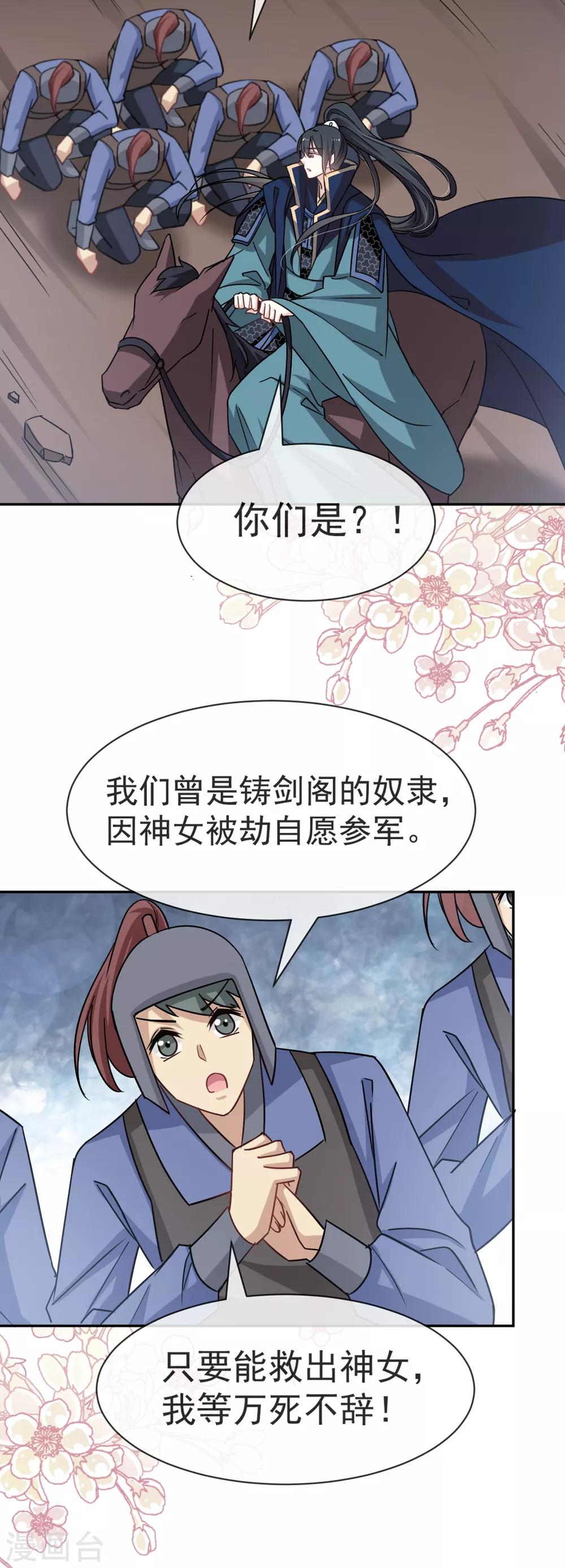 天下第一宠韩漫全集-第53话 曦妍！等我！无删减无遮挡章节图片 