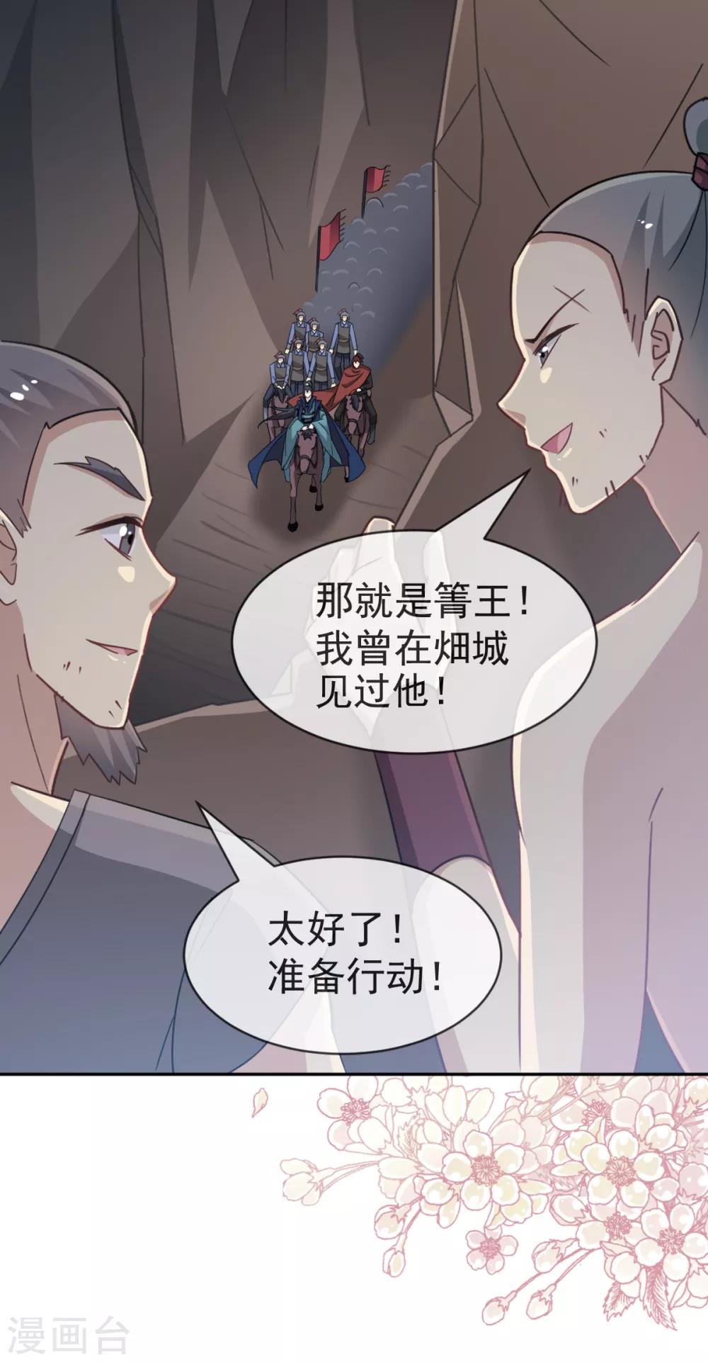 天下第一宠韩漫全集-第53话 曦妍！等我！无删减无遮挡章节图片 