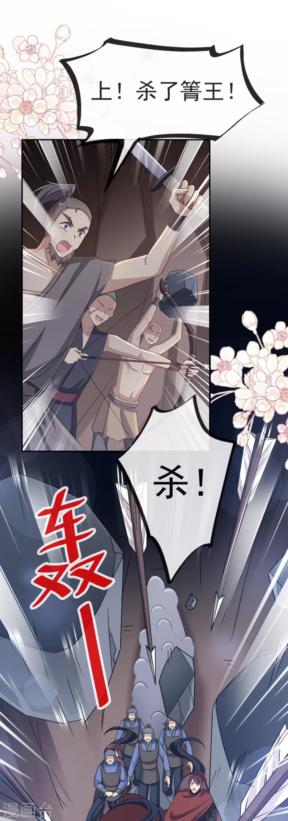 天下第一宠韩漫全集-第53话 曦妍！等我！无删减无遮挡章节图片 