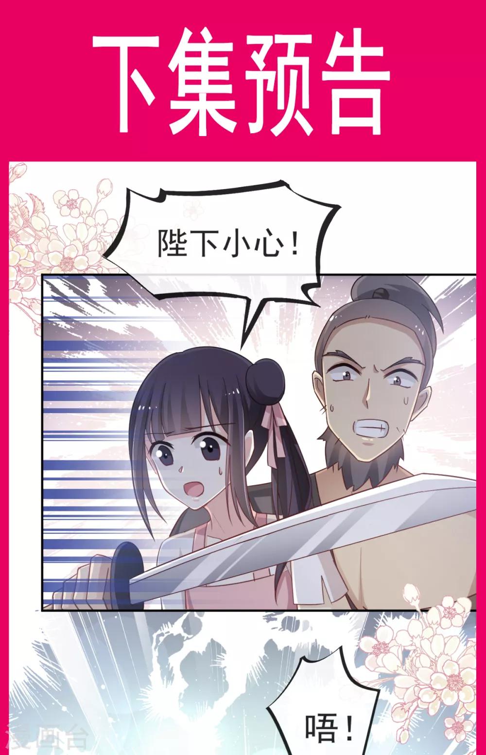 天下第一宠韩漫全集-第53话 曦妍！等我！无删减无遮挡章节图片 