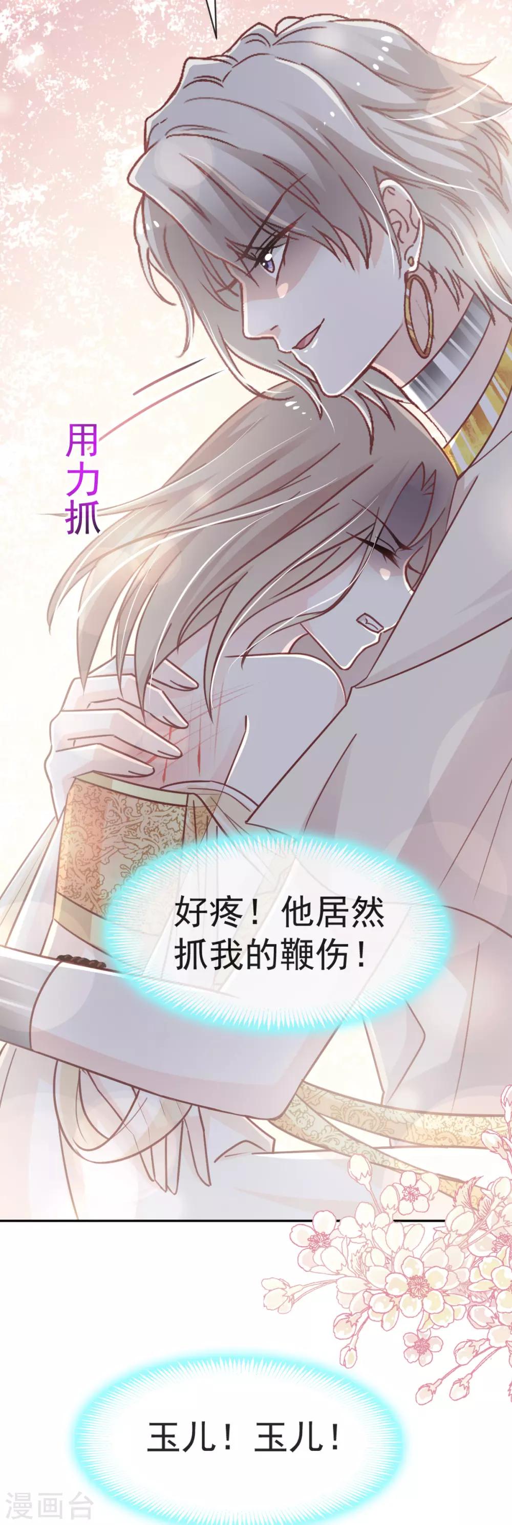 天下第一宠韩漫全集-第53话 曦妍！等我！无删减无遮挡章节图片 