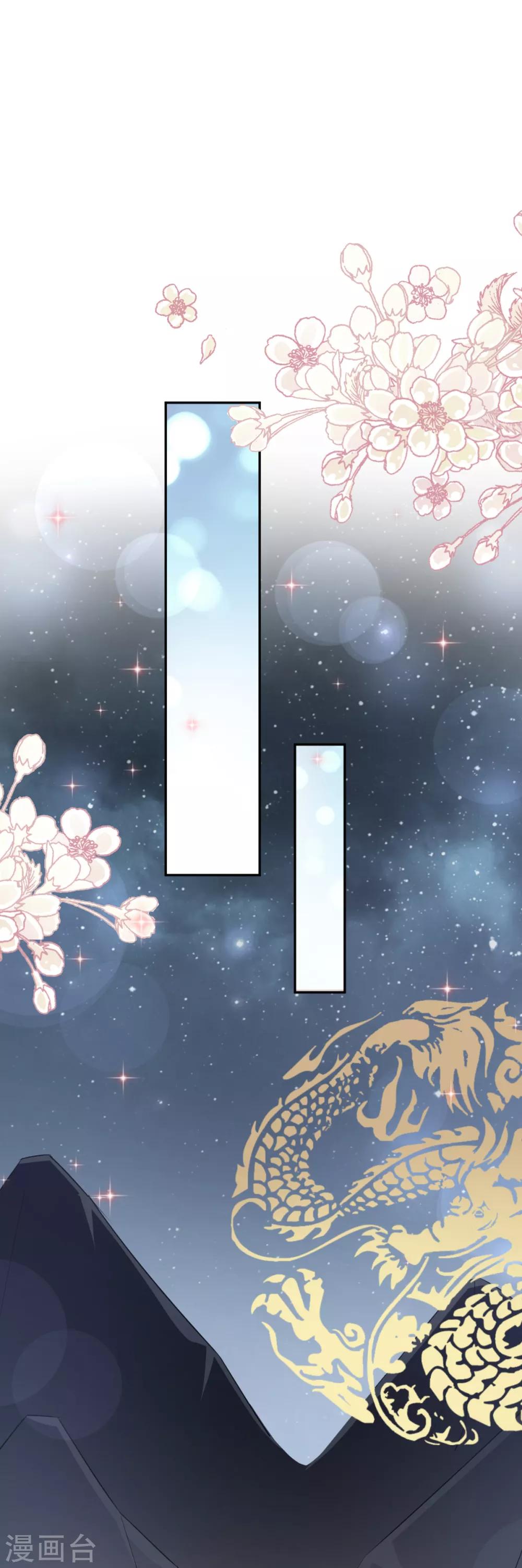 天下第一宠韩漫全集-第53话 曦妍！等我！无删减无遮挡章节图片 