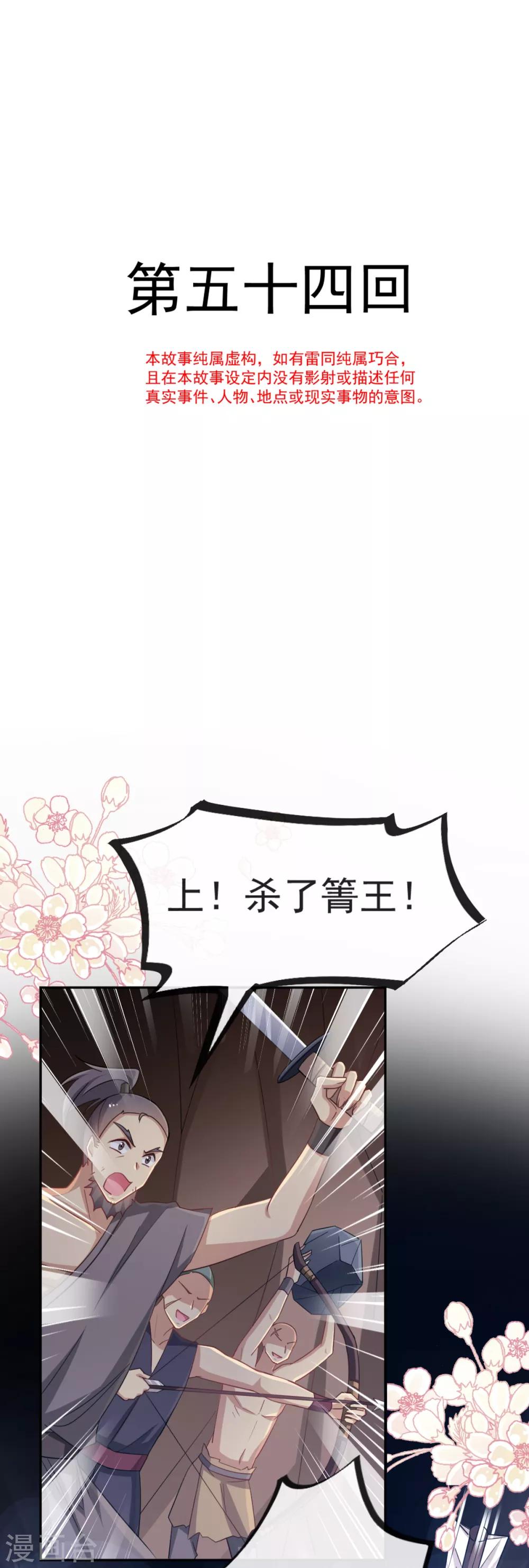 天下第一宠韩漫全集-第54话 来到兆国无删减无遮挡章节图片 