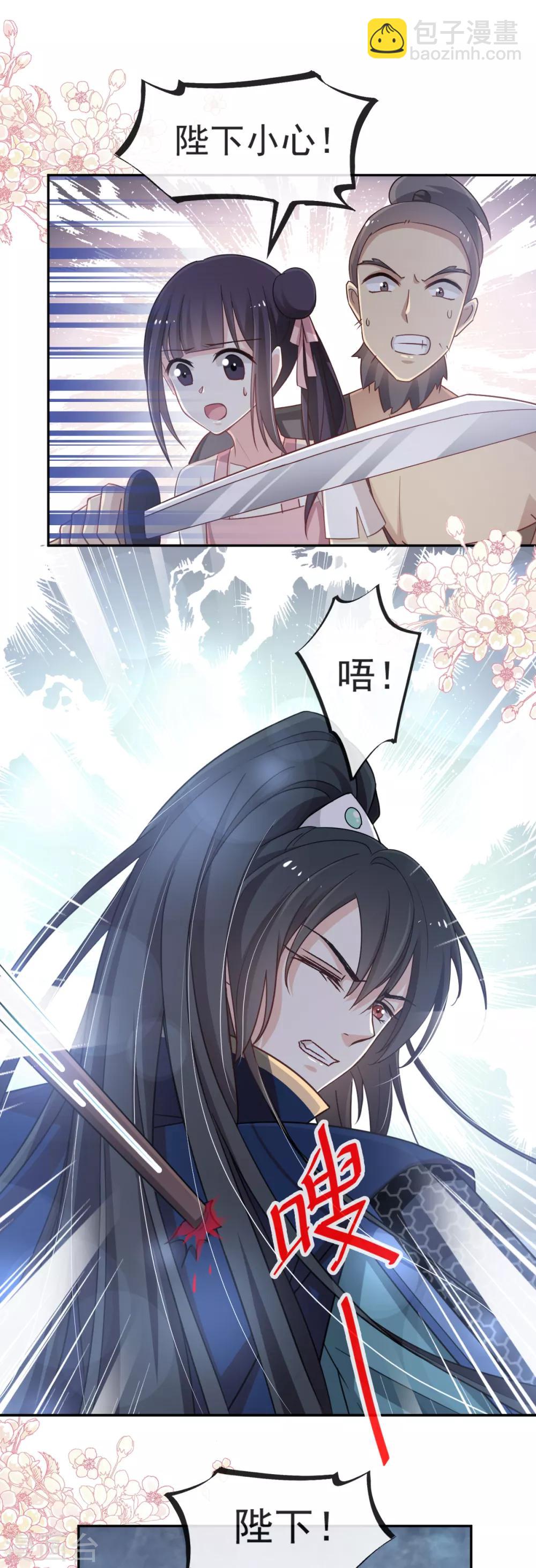 天下第一宠韩漫全集-第54话 来到兆国无删减无遮挡章节图片 