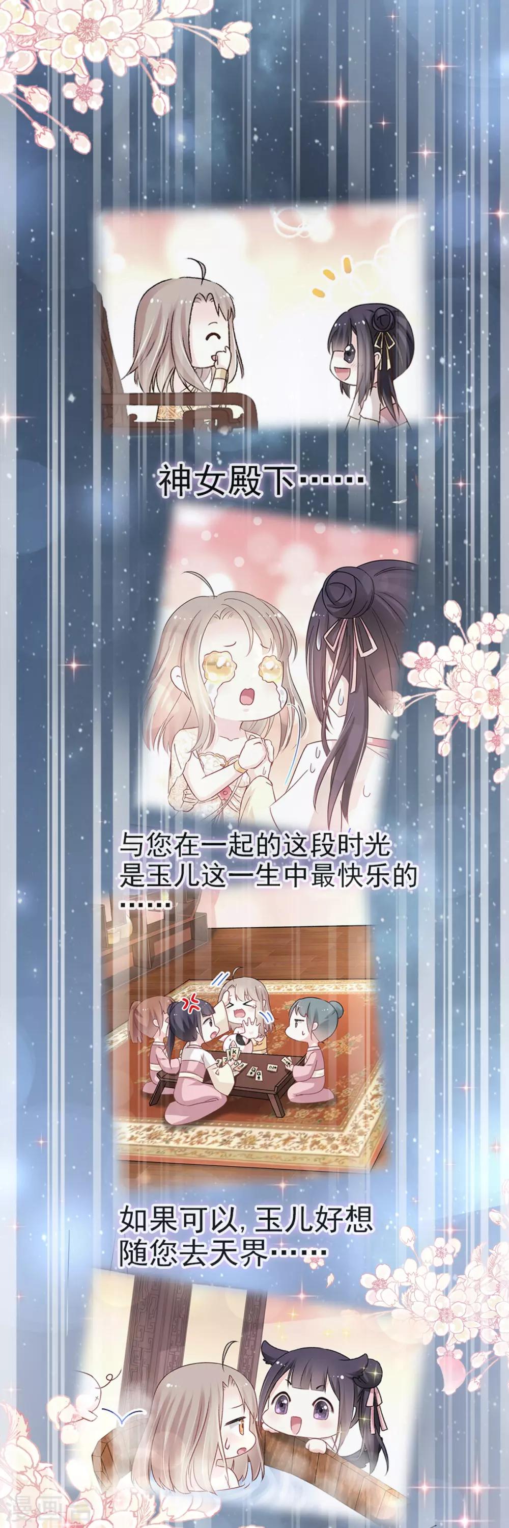 天下第一宠韩漫全集-第54话 来到兆国无删减无遮挡章节图片 