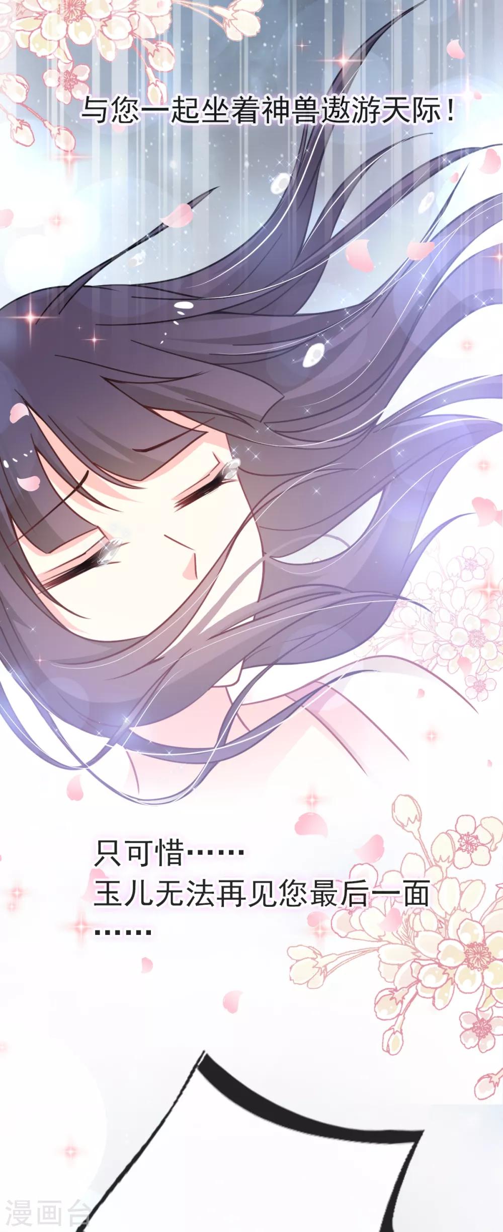 天下第一宠韩漫全集-第54话 来到兆国无删减无遮挡章节图片 