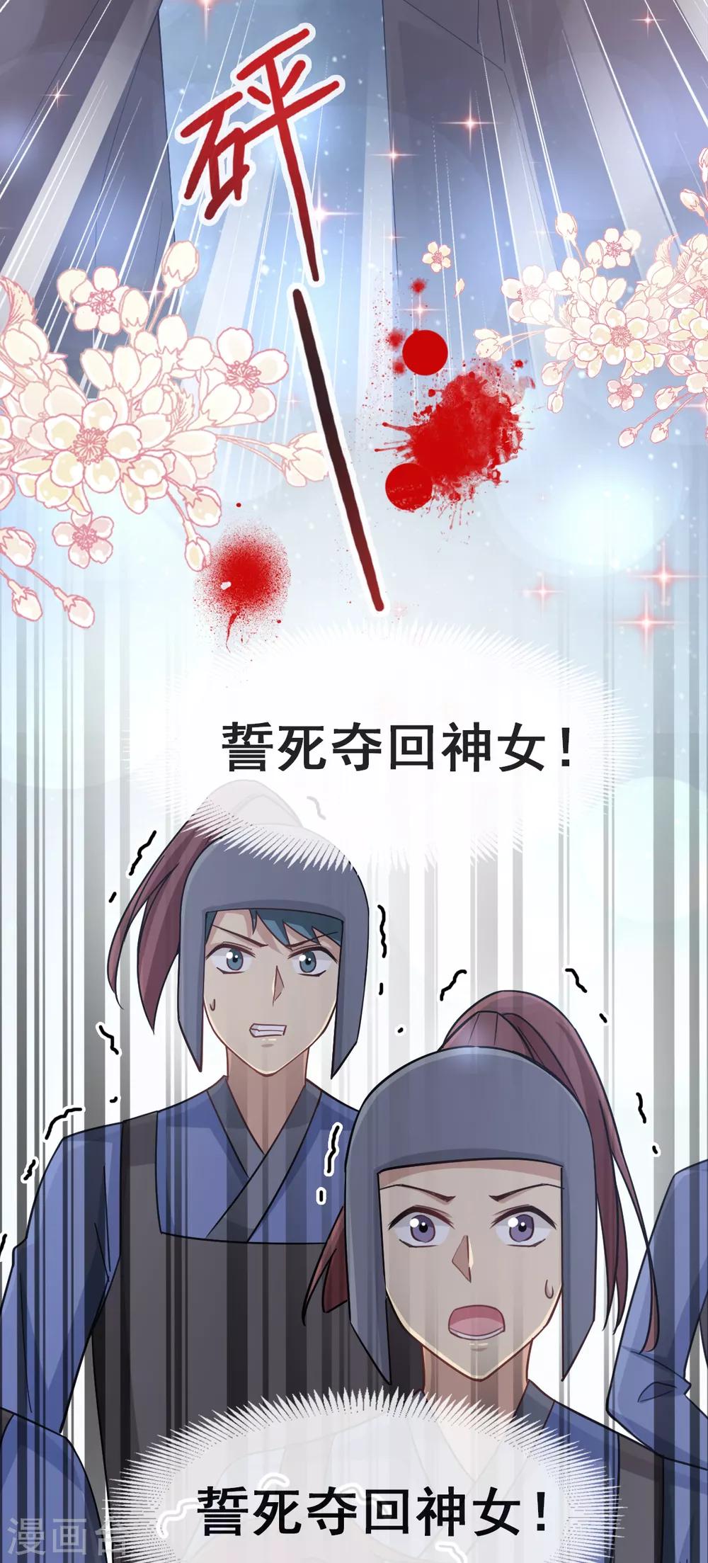 天下第一宠韩漫全集-第54话 来到兆国无删减无遮挡章节图片 