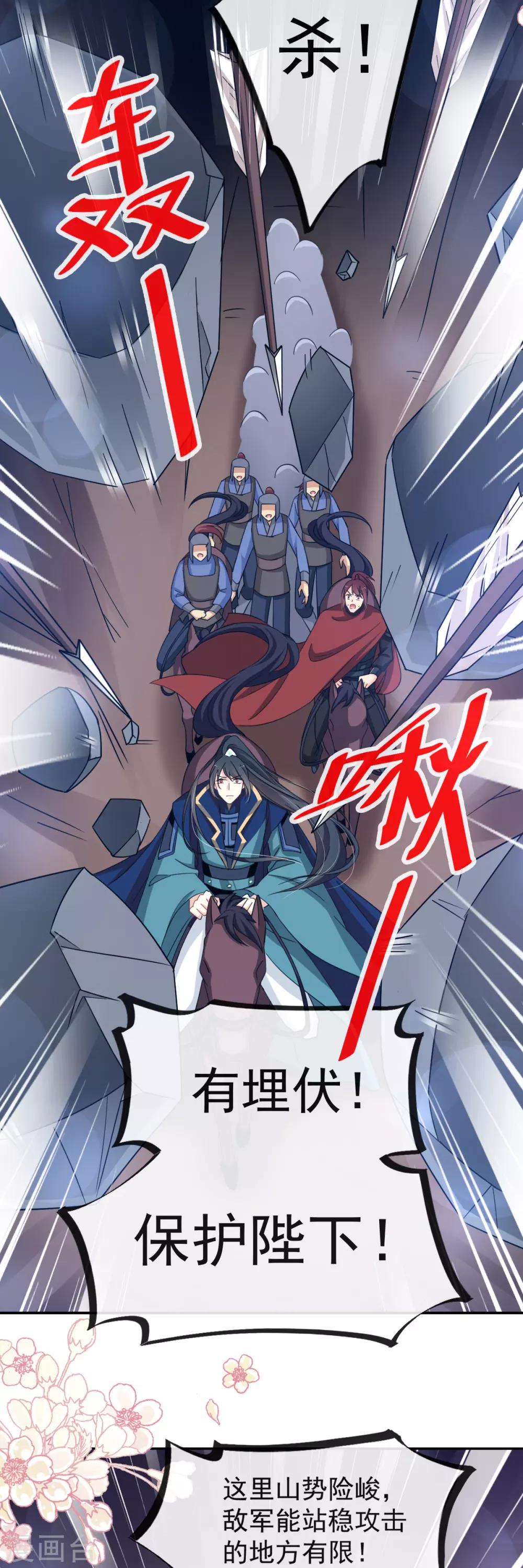 天下第一宠韩漫全集-第54话 来到兆国无删减无遮挡章节图片 