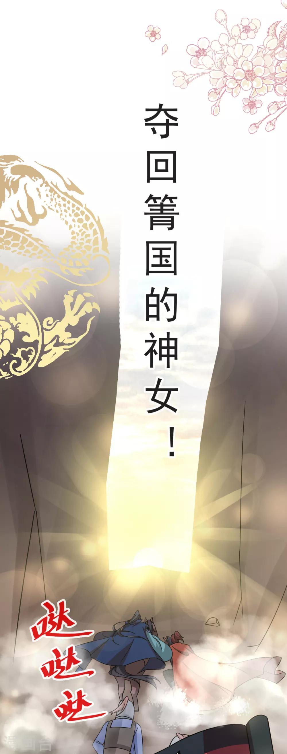 天下第一宠韩漫全集-第54话 来到兆国无删减无遮挡章节图片 