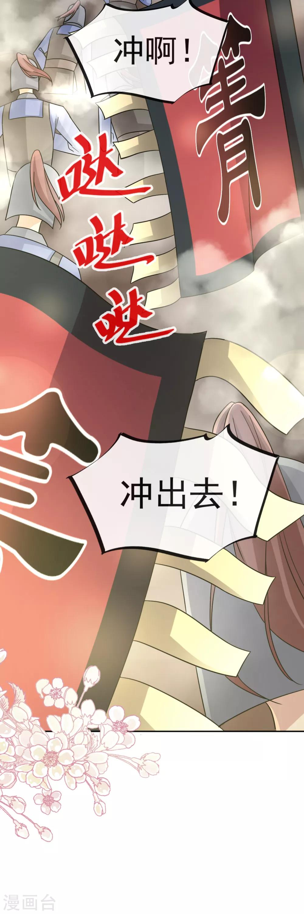 天下第一宠韩漫全集-第54话 来到兆国无删减无遮挡章节图片 