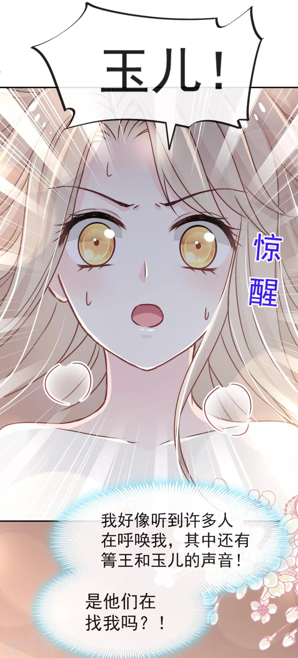天下第一宠韩漫全集-第54话 来到兆国无删减无遮挡章节图片 