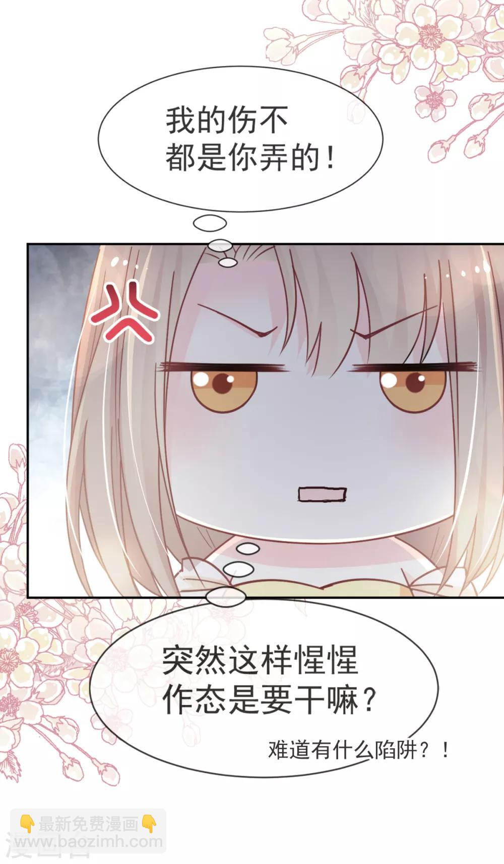 天下第一宠韩漫全集-第54话 来到兆国无删减无遮挡章节图片 