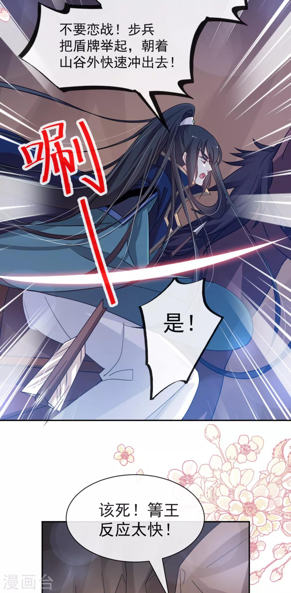 天下第一宠韩漫全集-第54话 来到兆国无删减无遮挡章节图片 
