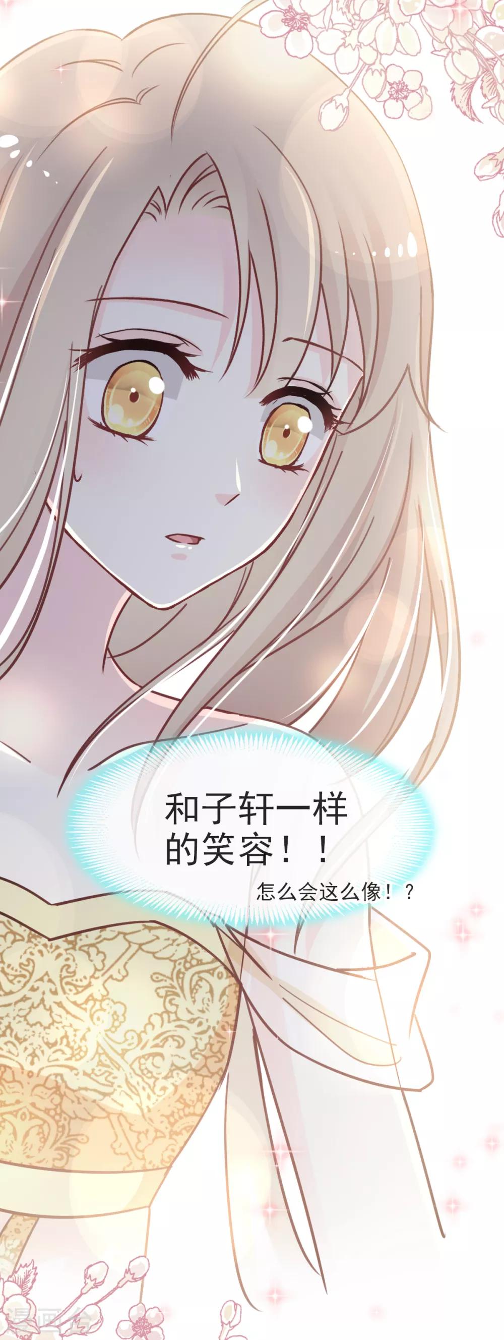 天下第一宠韩漫全集-第54话 来到兆国无删减无遮挡章节图片 