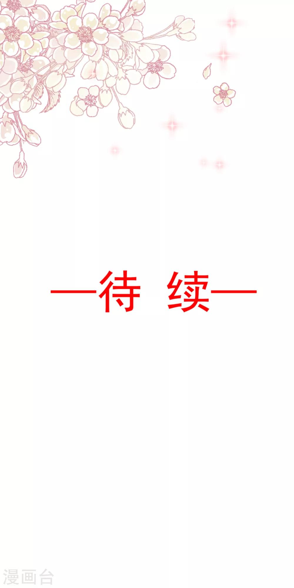 天下第一宠韩漫全集-第54话 来到兆国无删减无遮挡章节图片 