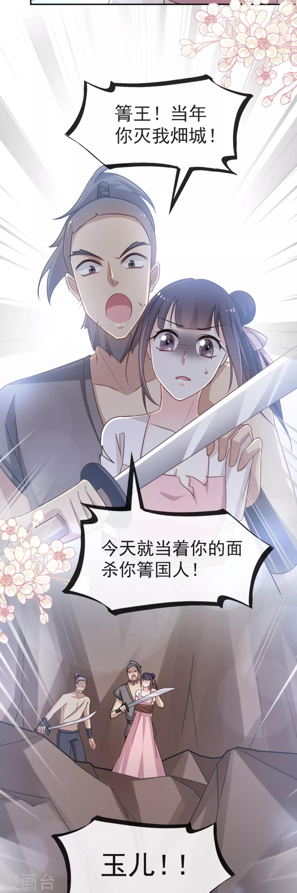 天下第一宠韩漫全集-第54话 来到兆国无删减无遮挡章节图片 