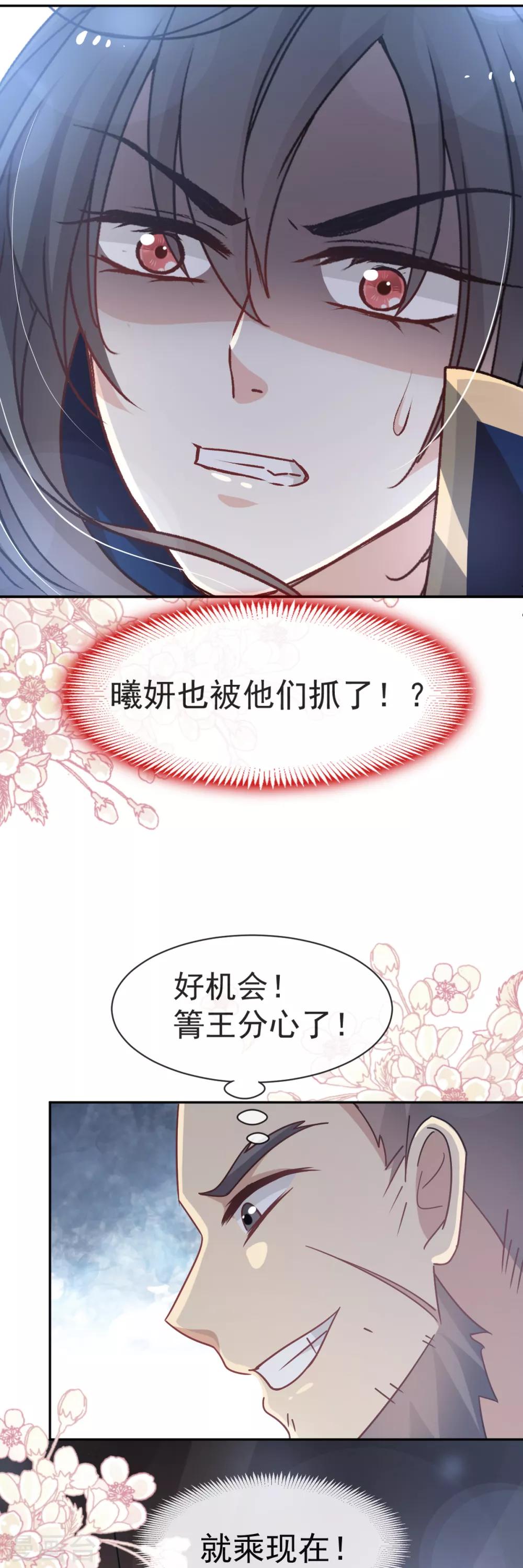 天下第一宠韩漫全集-第54话 来到兆国无删减无遮挡章节图片 