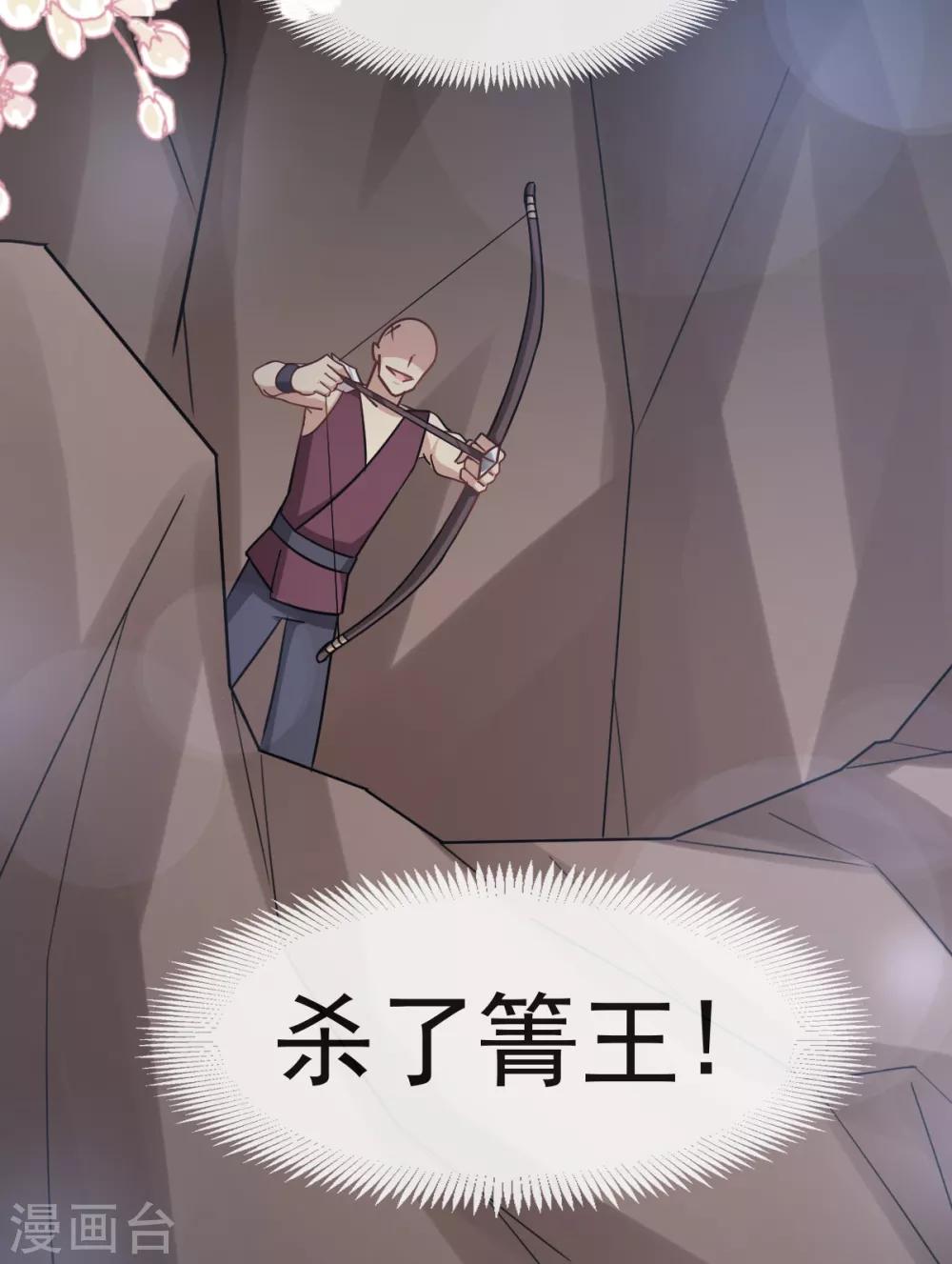 天下第一宠韩漫全集-第54话 来到兆国无删减无遮挡章节图片 