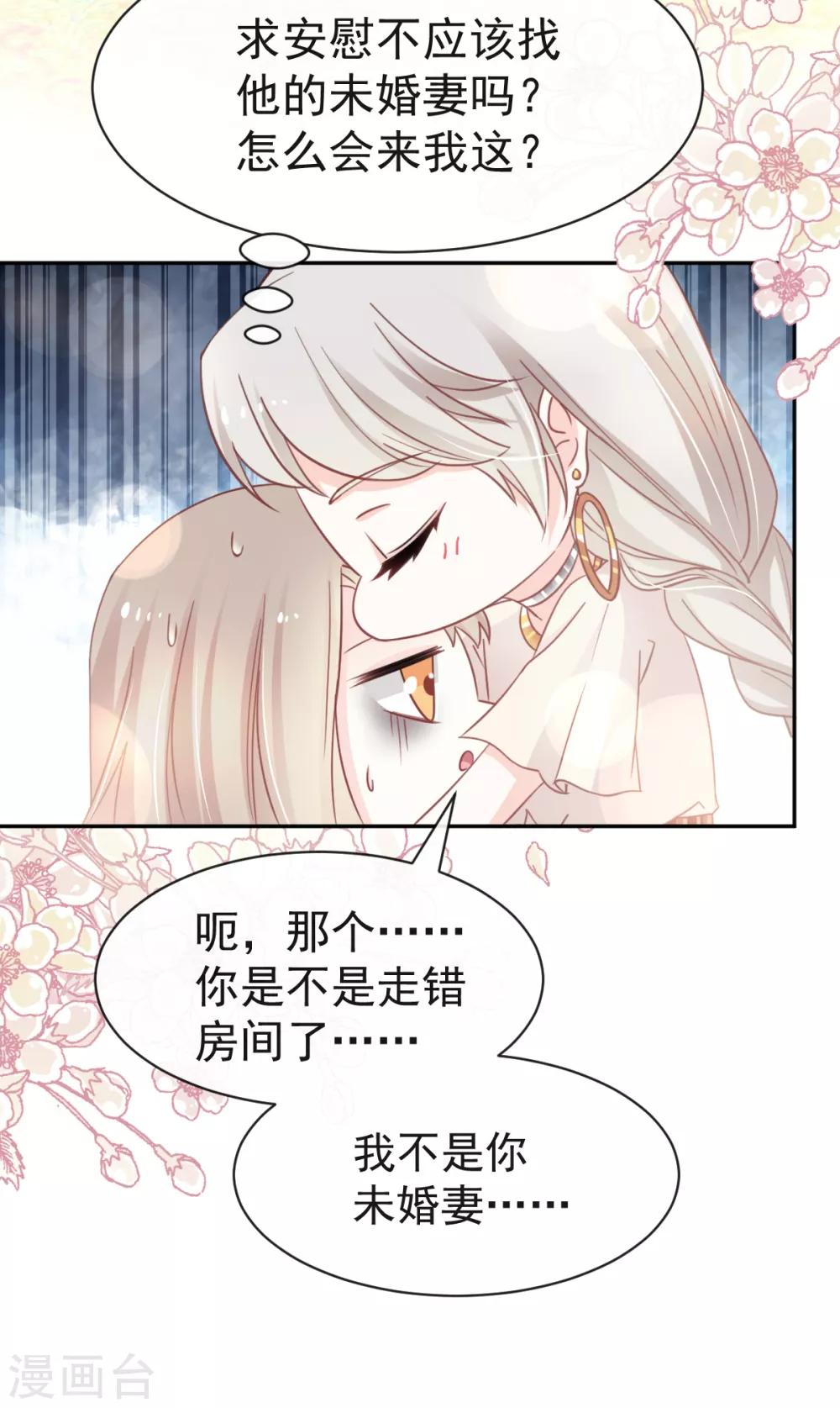 天下第一宠韩漫全集-第56话 疯狂的兆王子无删减无遮挡章节图片 