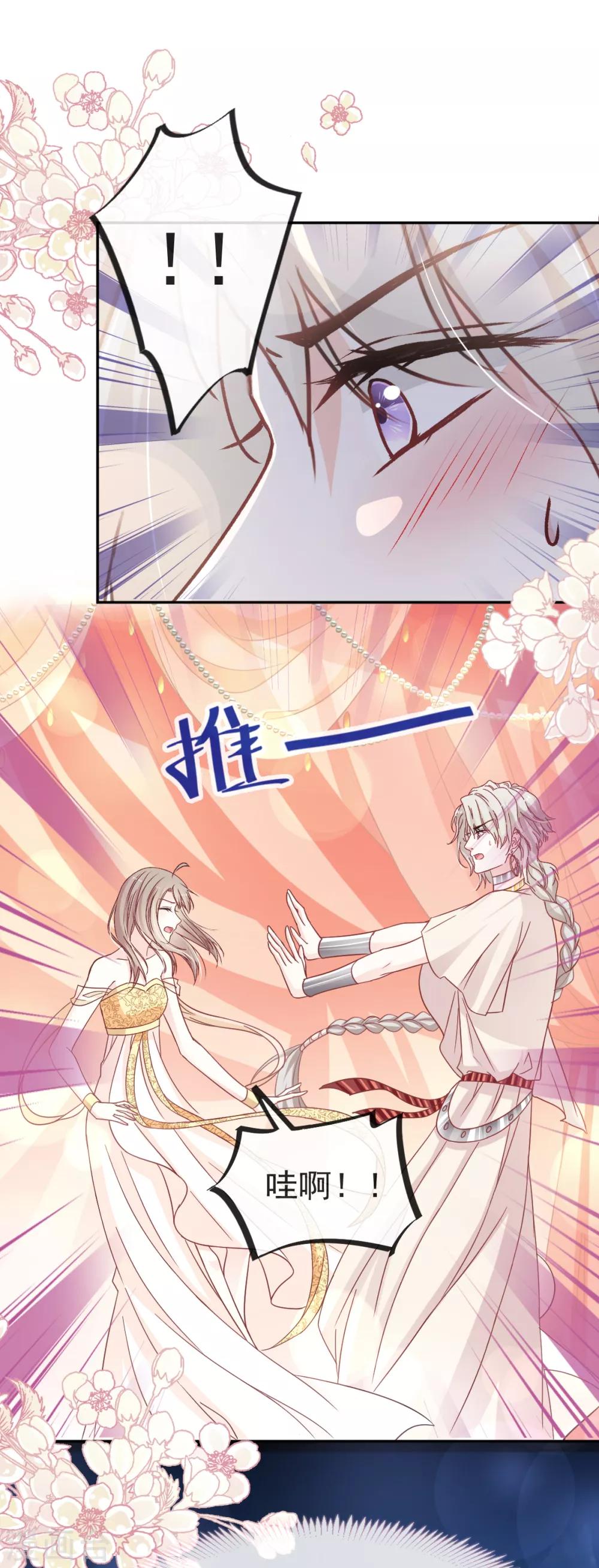 天下第一宠韩漫全集-第56话 疯狂的兆王子无删减无遮挡章节图片 