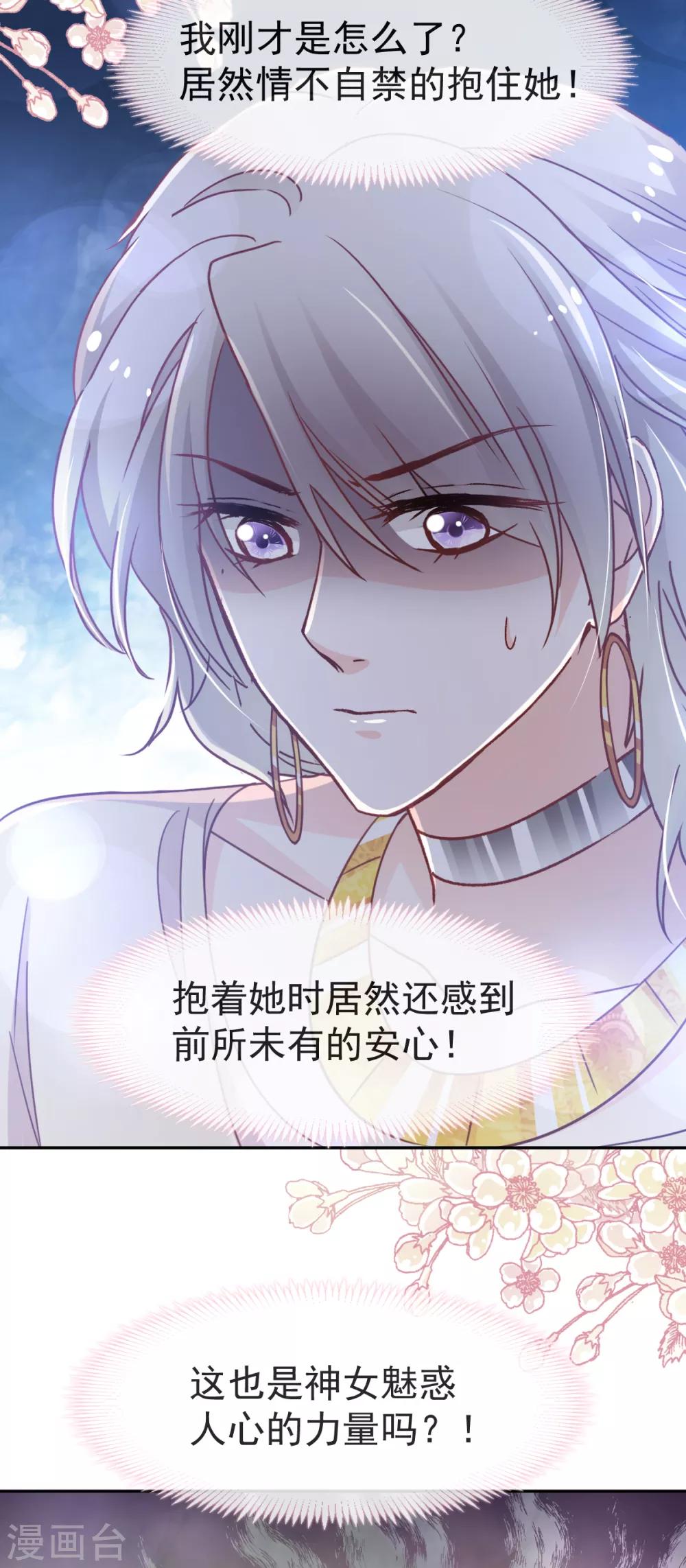 天下第一宠韩漫全集-第56话 疯狂的兆王子无删减无遮挡章节图片 