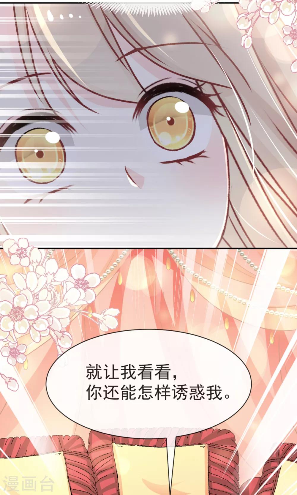 天下第一宠韩漫全集-第56话 疯狂的兆王子无删减无遮挡章节图片 
