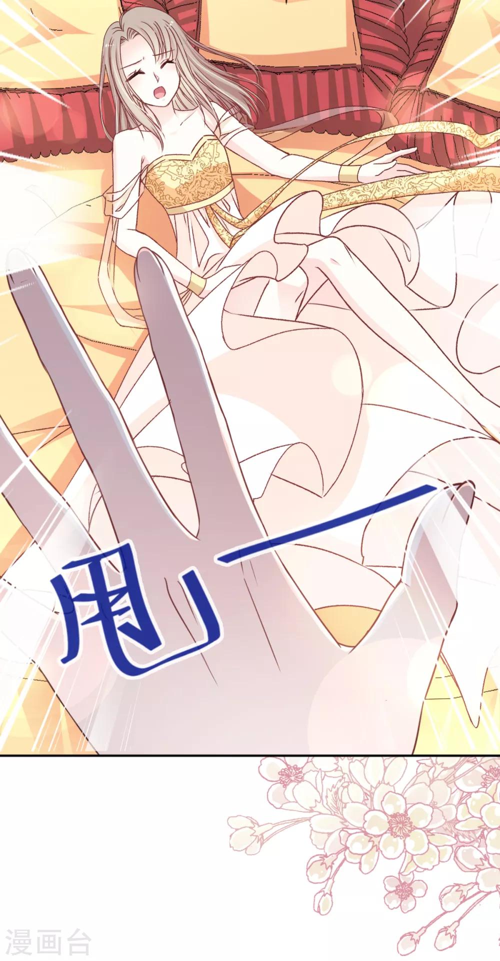 天下第一宠韩漫全集-第56话 疯狂的兆王子无删减无遮挡章节图片 