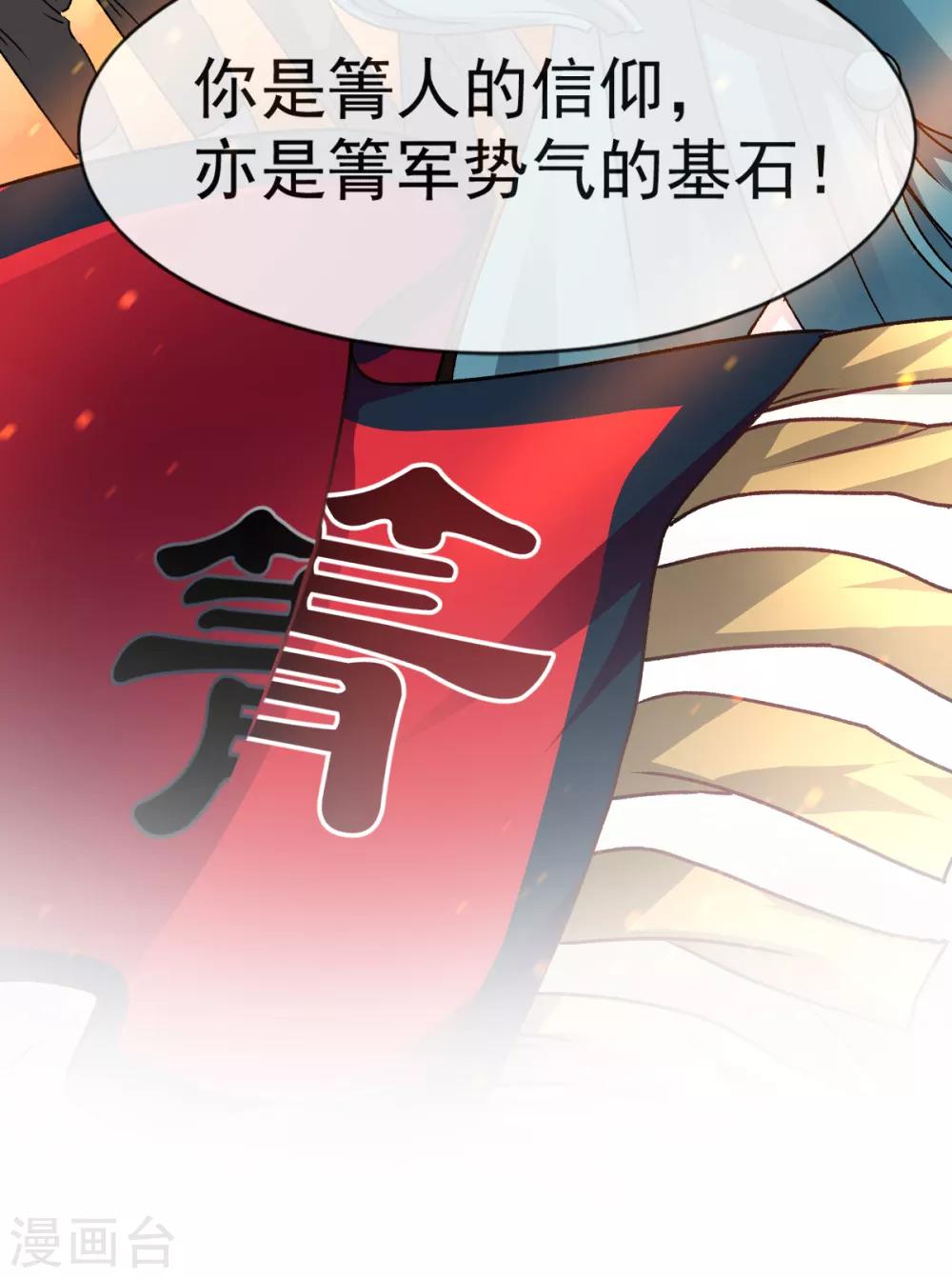 天下第一宠韩漫全集-第56话 疯狂的兆王子无删减无遮挡章节图片 