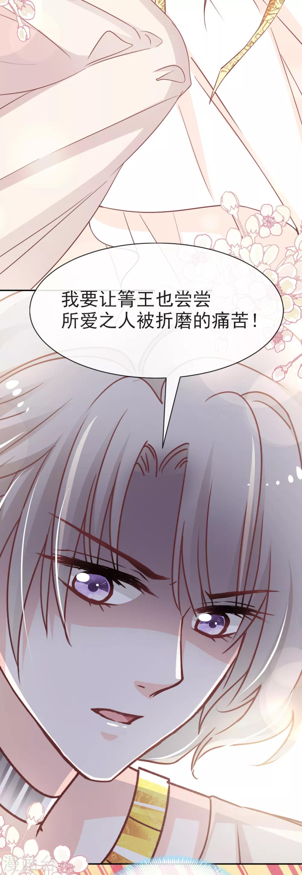 天下第一宠韩漫全集-第56话 疯狂的兆王子无删减无遮挡章节图片 