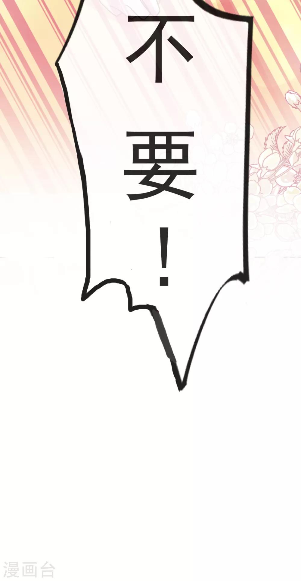 天下第一宠韩漫全集-第56话 疯狂的兆王子无删减无遮挡章节图片 