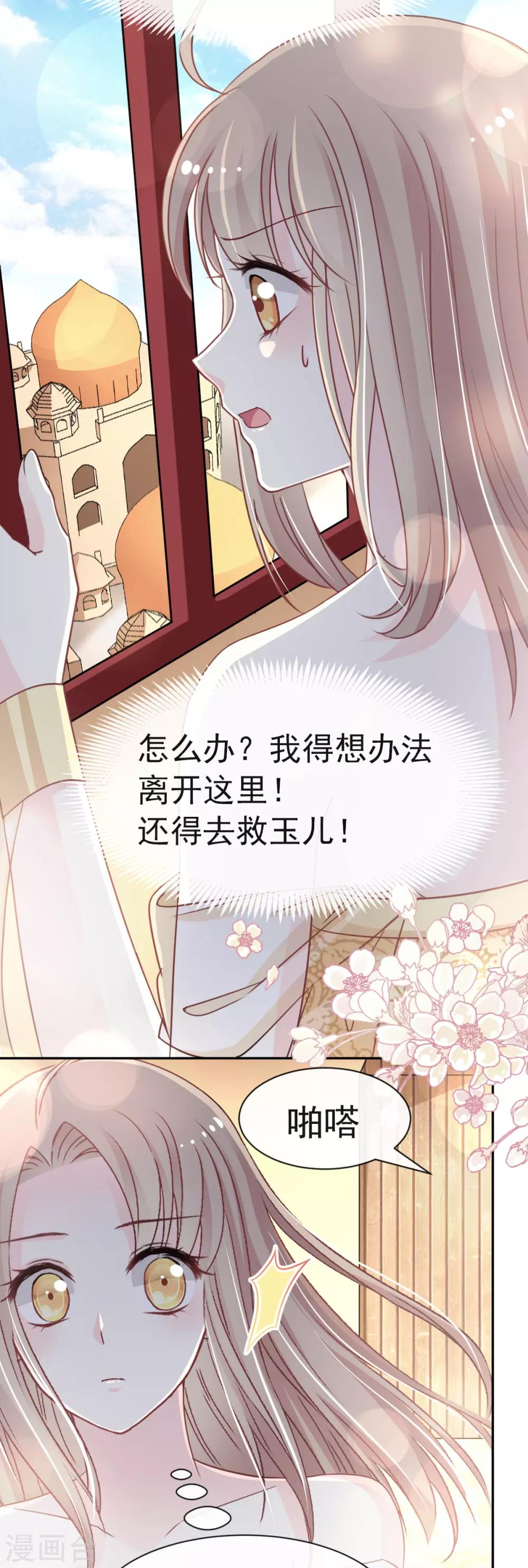 天下第一宠韩漫全集-第56话 疯狂的兆王子无删减无遮挡章节图片 