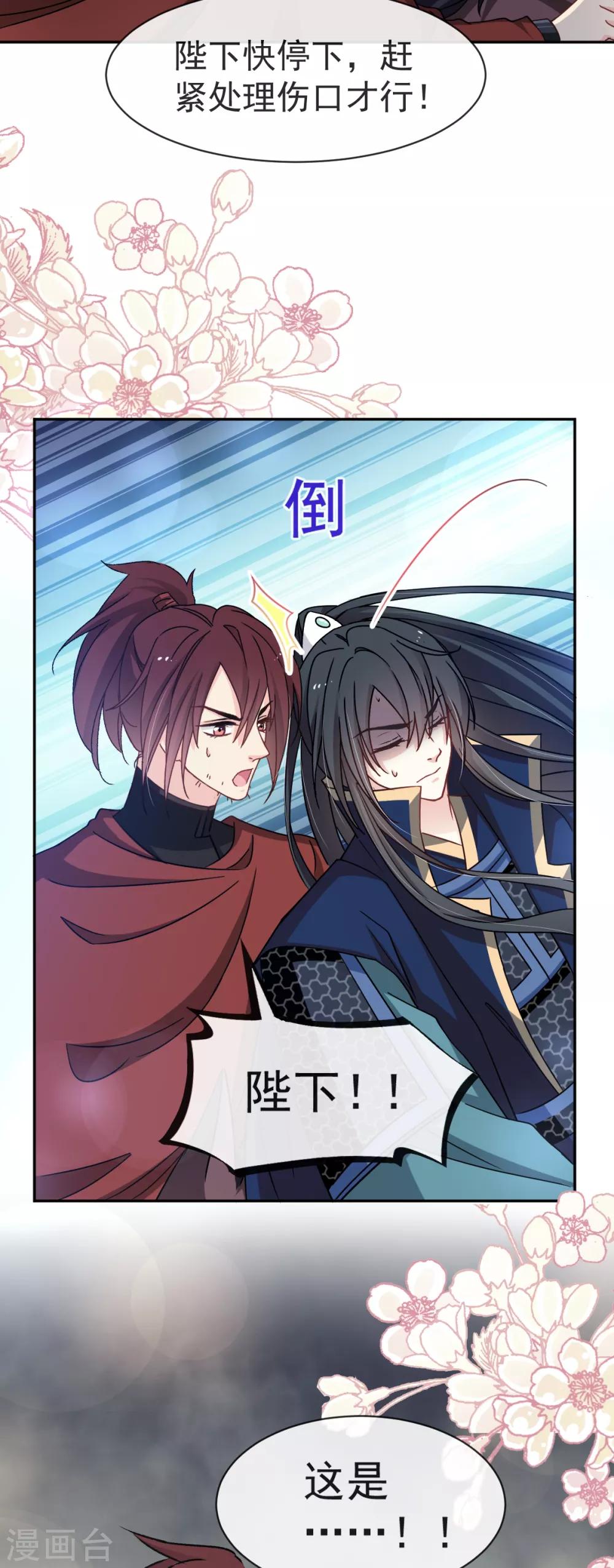 天下第一宠韩漫全集-第56话 疯狂的兆王子无删减无遮挡章节图片 