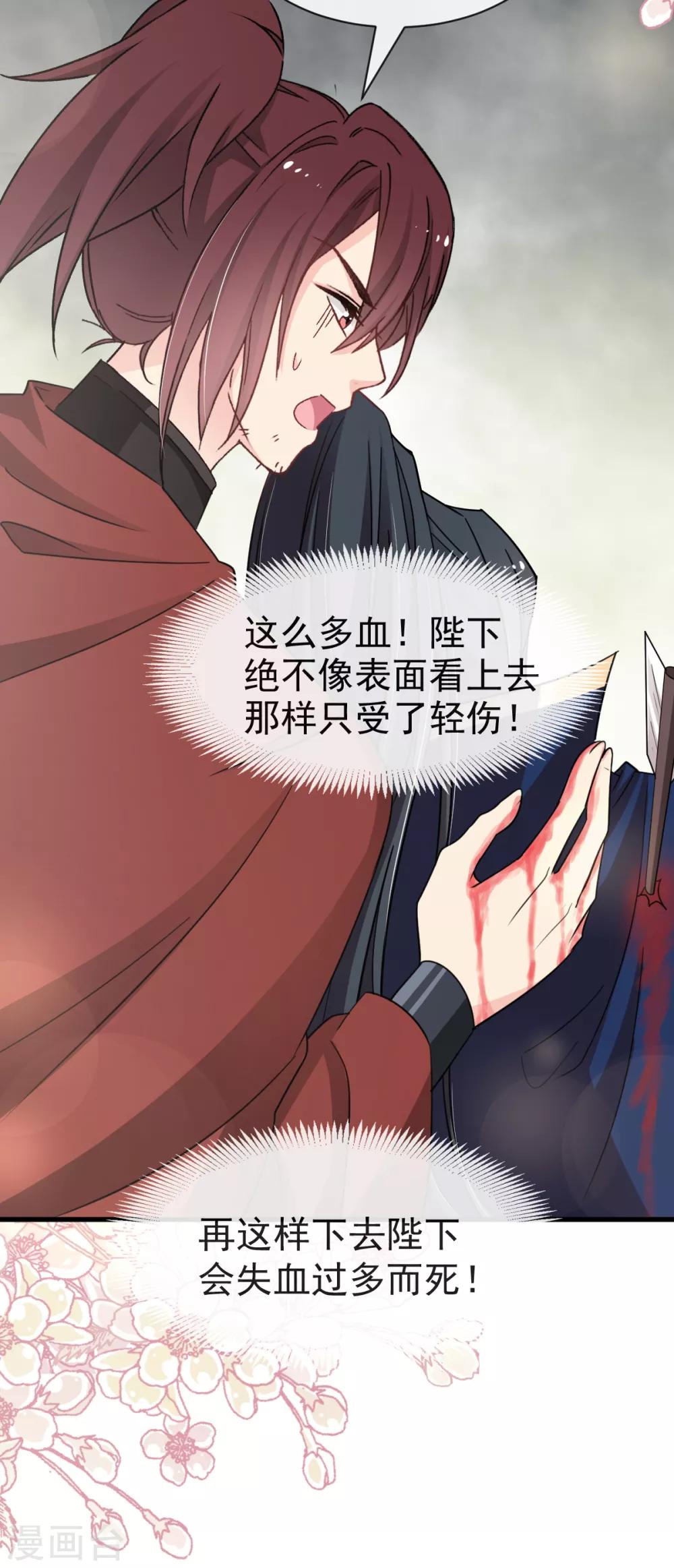 天下第一宠韩漫全集-第56话 疯狂的兆王子无删减无遮挡章节图片 